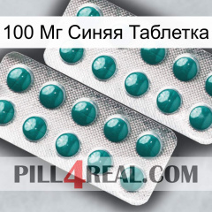 100 Мг Синяя Таблетка dapoxetine2